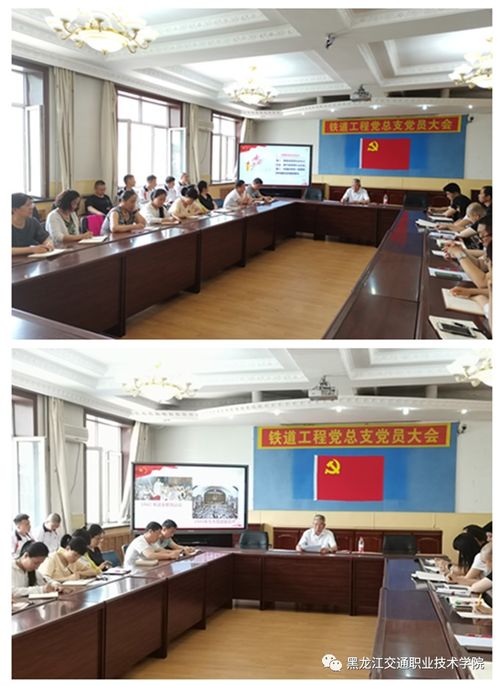 2022年黑龍江交通職業(yè)技術(shù)學(xué)院排名與高考招生信息全解析